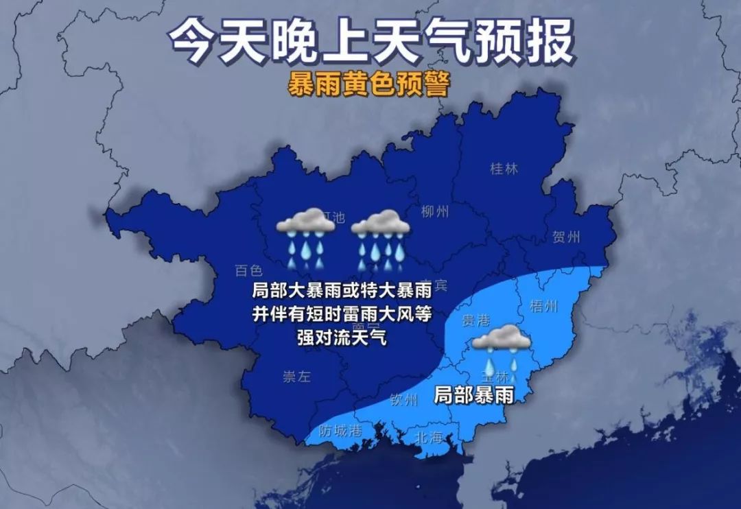 南宁各县区今晚陆续发布暴雨,雷电预警!_天气