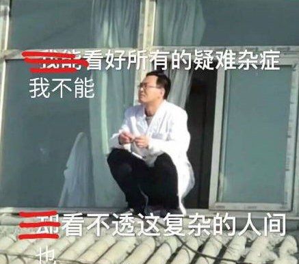 医学生搞笑视频国外 cc89c33efba04ae0b9a205d26073311c.jpeg