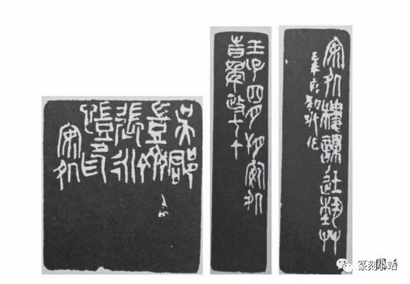 来楚生篆书边款,篆书得益于邓石如和吴昌硕,古朴生动盎然
