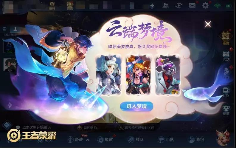 梦境荣耀:高级王者皮肤下周v梦境,孙膑新素描归墟梦演可免费领取铅笔云端从精通到入门书图片