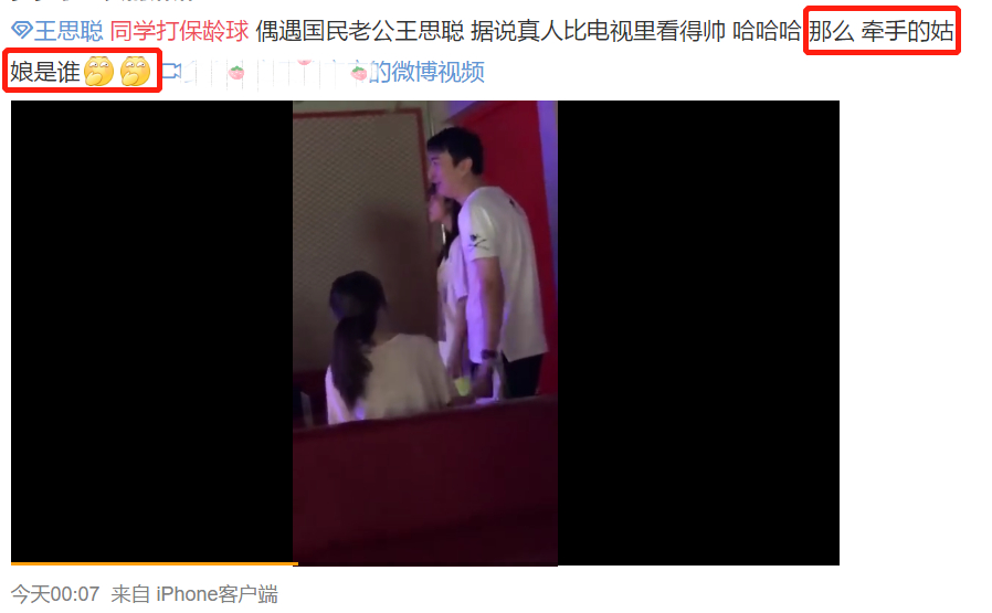 王思聪深夜携四辣妹打保龄球,小女友争风吃醋拽手不放 澳门赌博平台