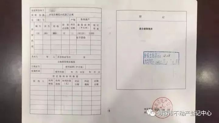 最新!句容公布第十五批公有住房(房改房等)补办不动产证房屋名单!