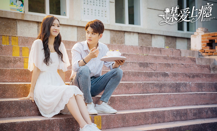《谋爱上瘾》正式定档,女主卷发造型极美,男主