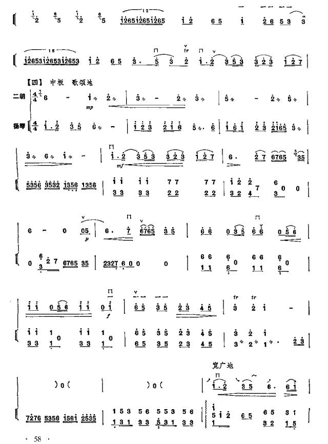 摇摇摇曲谱_陶笛曲谱12孔(2)