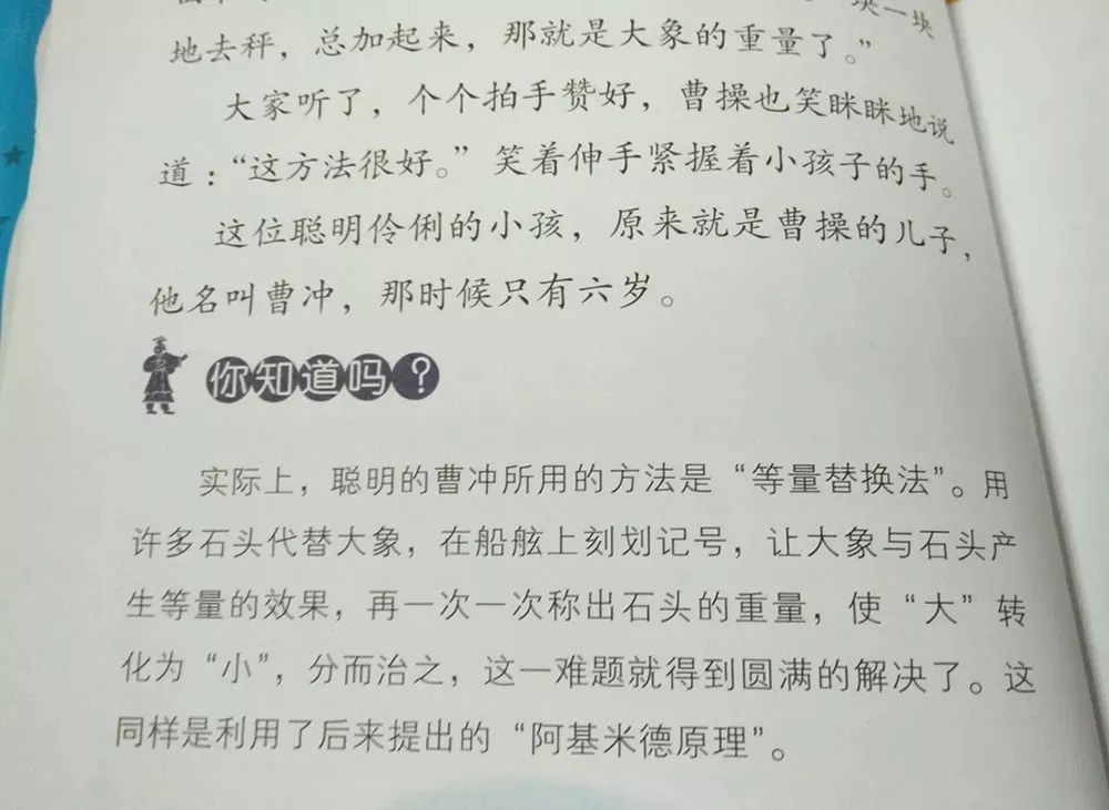 什么一本成语_成语故事图片(3)