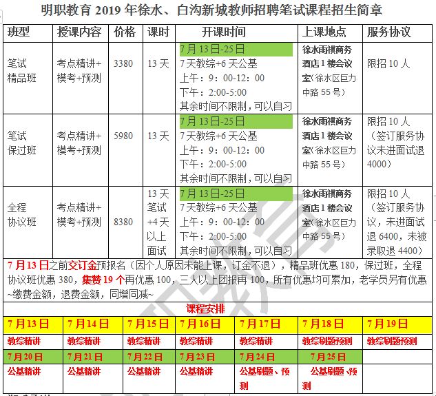 白沟招聘网_2021年河北保定白沟新城教师招聘报名入口 已开通(3)