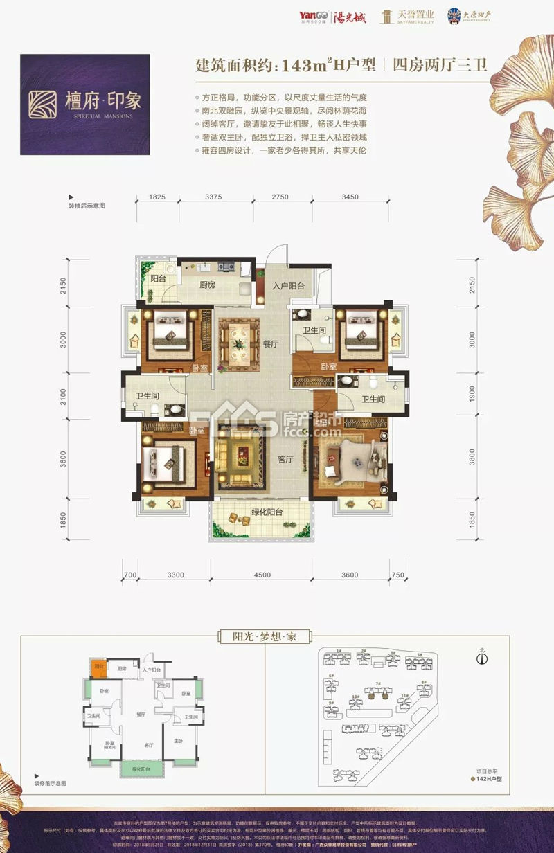 南宁檀府印象檀逸1号楼7月11日获批166套预售证