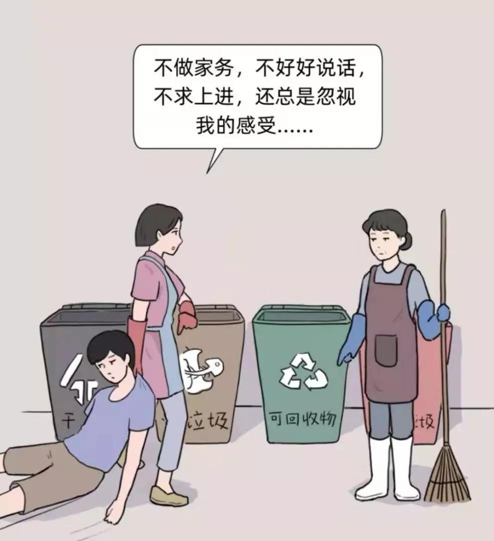被《垃圾男人分类图鉴》爽到了?那是你掉进了一个陷阱