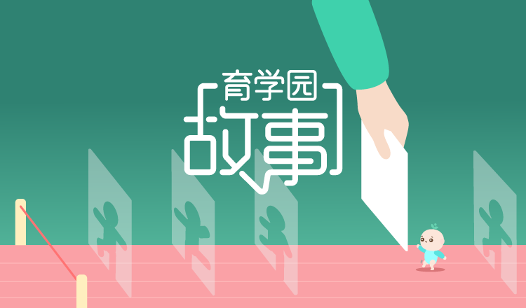                     早产宝宝康复时，家长千万别帮这种倒忙！