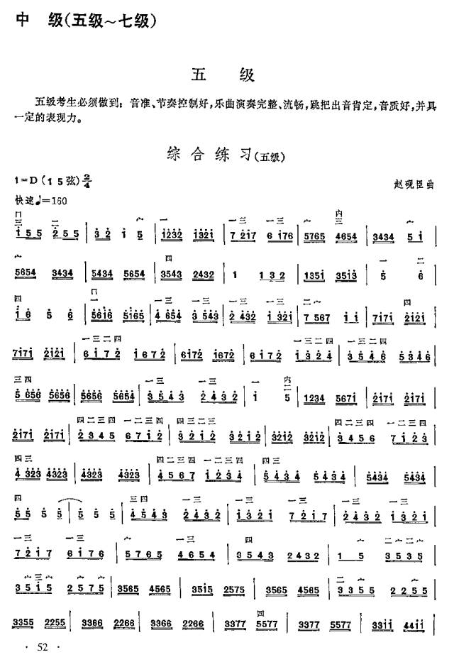 摇摇摇曲谱_陶笛曲谱12孔(3)