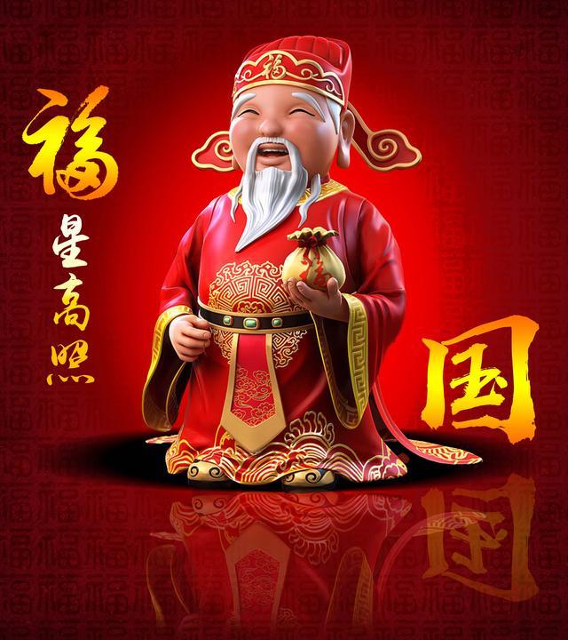 原创整整66张福星高照和平安如意微信头像,精品高端,支持转发和留言