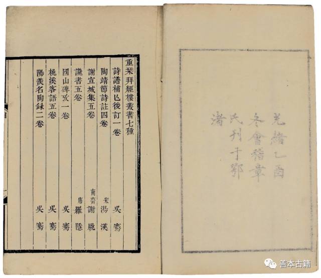 (1733—1813,幼字益郎,又字槎客,号愚谷,兔床,漫叟,葵里,海槎,揆礼