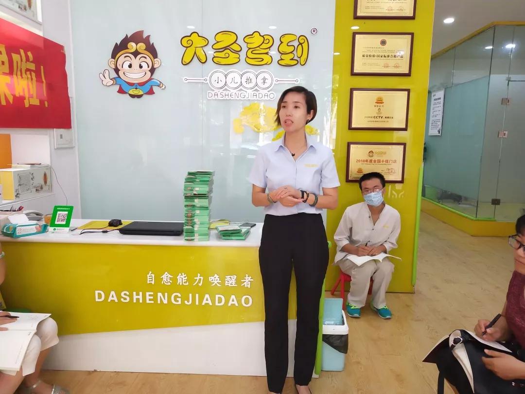                     大圣驾到小儿推拿：大圣妈妈课堂开课了！