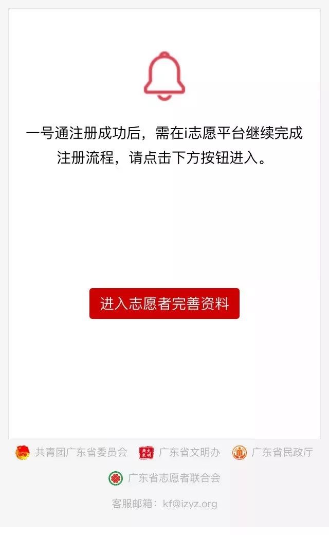 注册志愿者会有什么影响吗