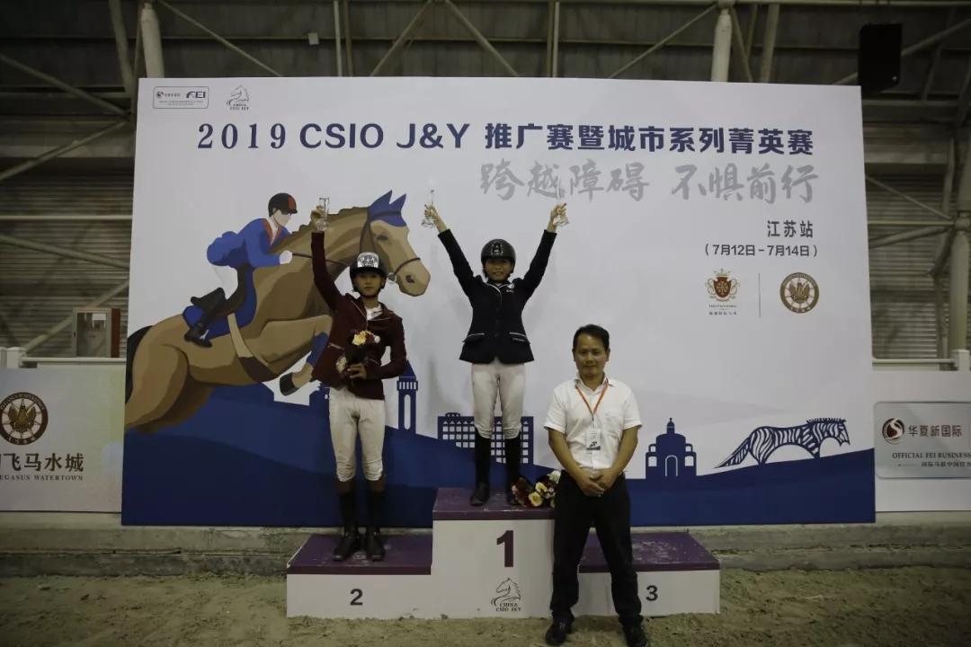 杭州易骏马术俱乐部李依桦2019csiojy推广赛暨城市系列菁英赛江苏站