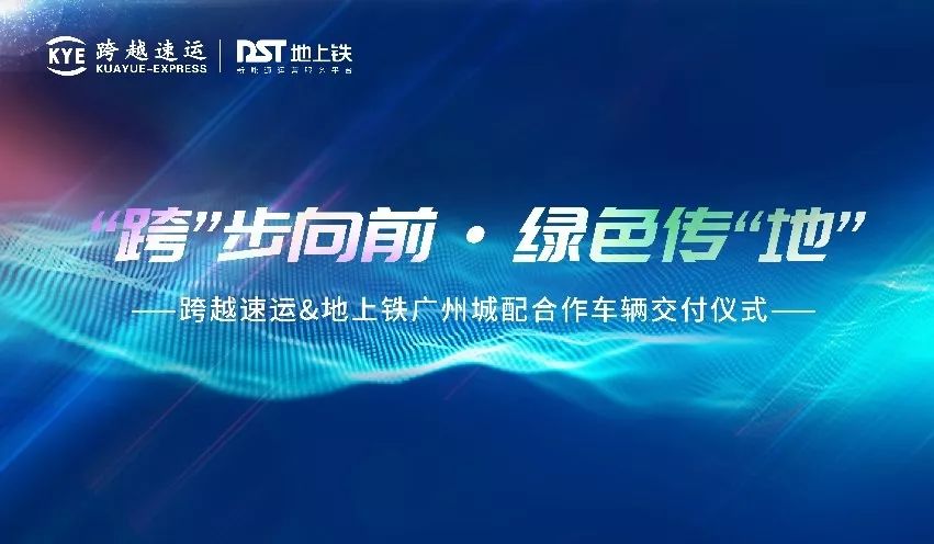 跨越速运招聘信息_跨越速运单号查询 跨越速运怎么注册不了 跨越速运怎么加盟 跨越速运客户编码是什么 清风手游网(5)