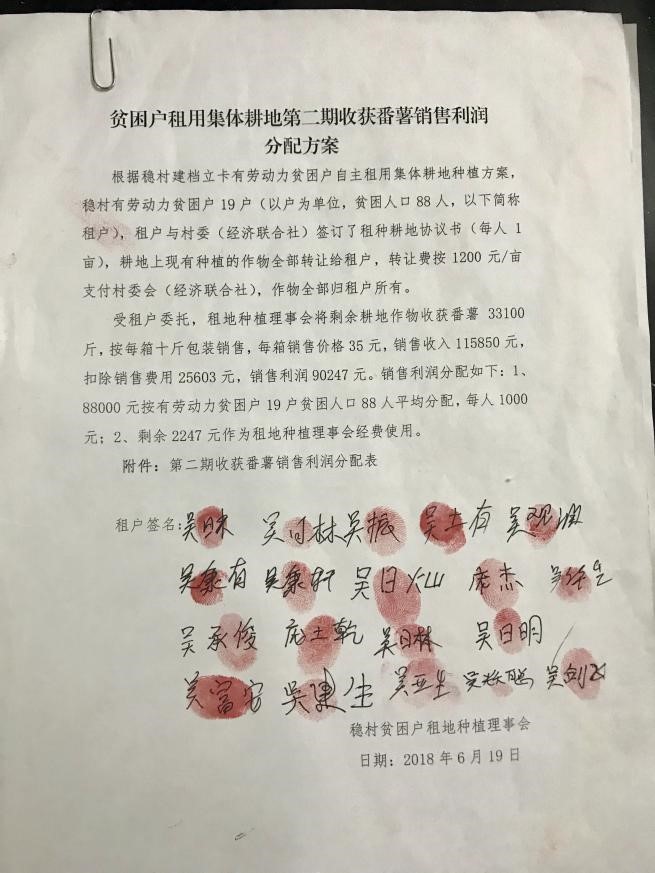 驻村干部助推精准扶贫，稳村产业模式出成效