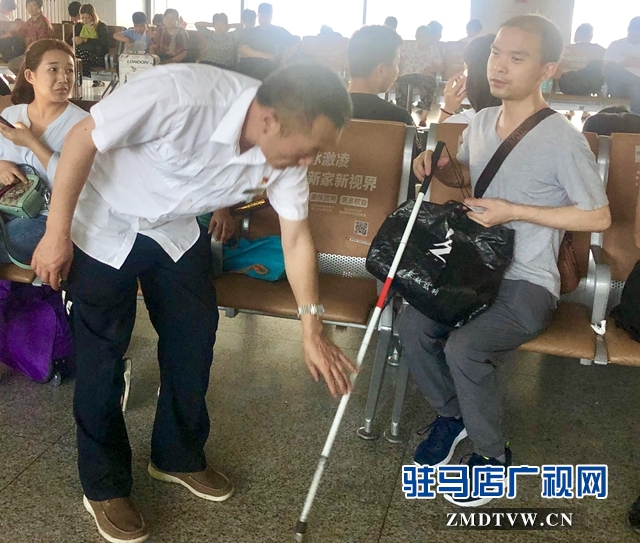驻马店火车站爱心铺就绿色通道暖心帮助盲人旅客