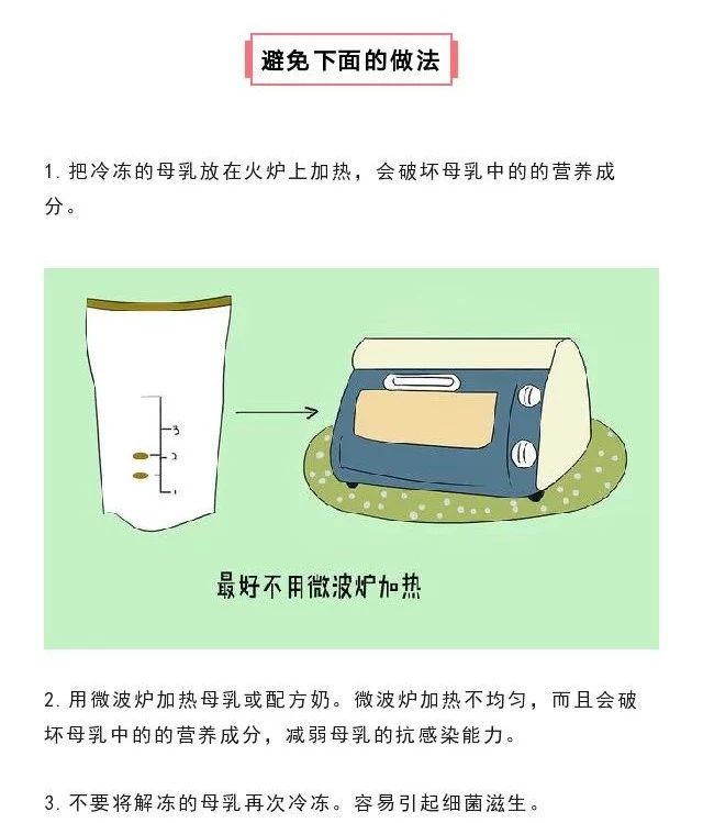                     干货：母乳的正确保存方法，大部分妈妈都不知道！（建议收藏）