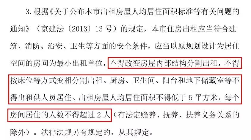 群租人均面积_人均耕地面积图(3)