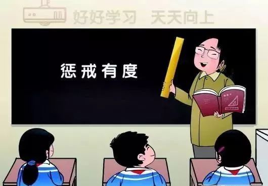 如何正确的教育学生 0782ff429d3e44cd9e4cfda16fffe40c.jpeg