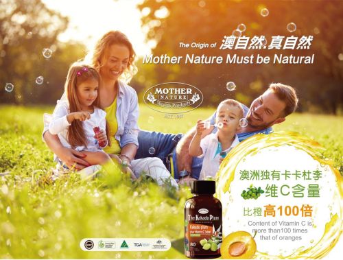 澳洲 澳洲顶尖营养品牌Mother Nature呵护您的健康