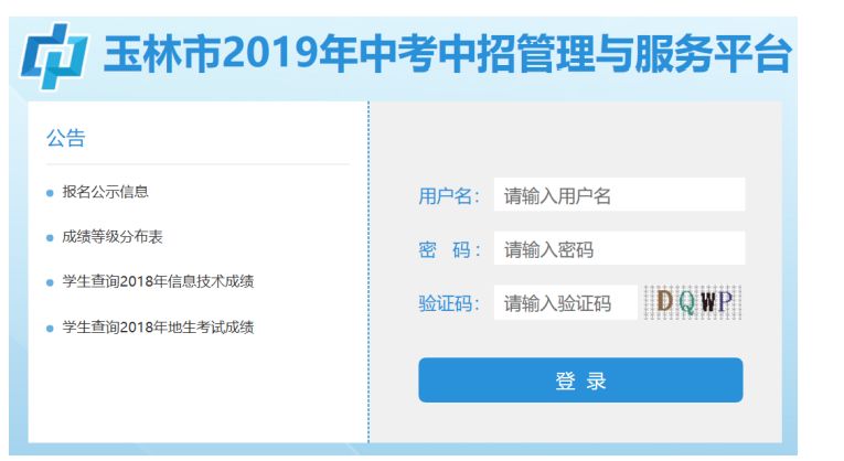 明天即可登录,中职学校网络招生录取平台上线