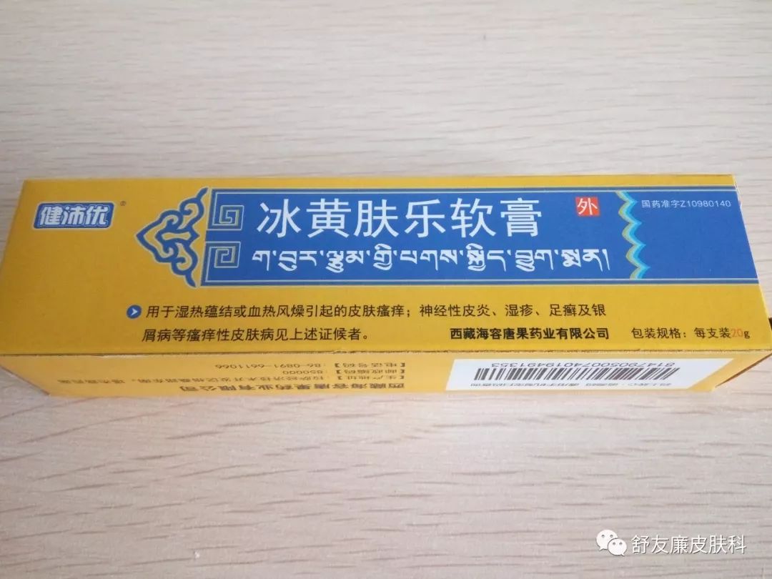 什么皮肤药膏没有激素 0be793c53248418cbaaa1c6f7ad311e3.jpeg