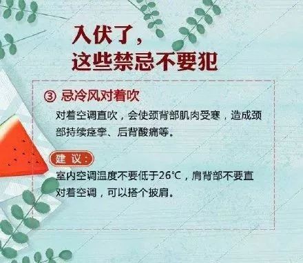 什么时间开始进入三伏天 0bf8d804a35d405ab75dd6678036c786.jpeg