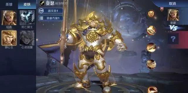 现在怎么获取亚瑟狮心王皮肤 106f6f1001da426194289043ecf7c44c.jpeg