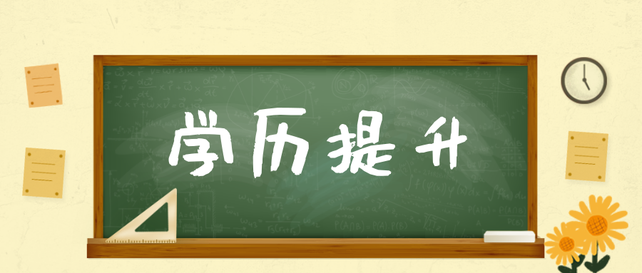 学历不重要?看看各个学历段人群的现状