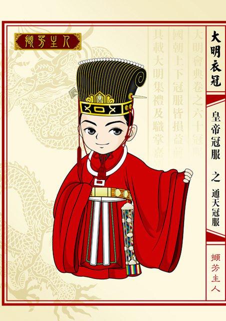 萌萌哒！Q版明代皇帝冠服_衮服