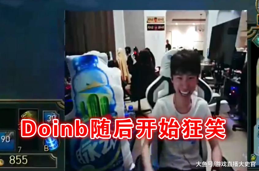fpx金贡怒砸基地,doinb直播在旁边狂笑,网友:金咕咕不