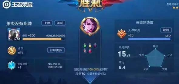 王者荣耀最高评分是16吗 1907dc5aaf4a46618db2713de68eb27b.jpeg