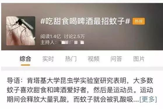 一不小心,你就成了蚊子喜欢叮咬的那个人! e世博网站