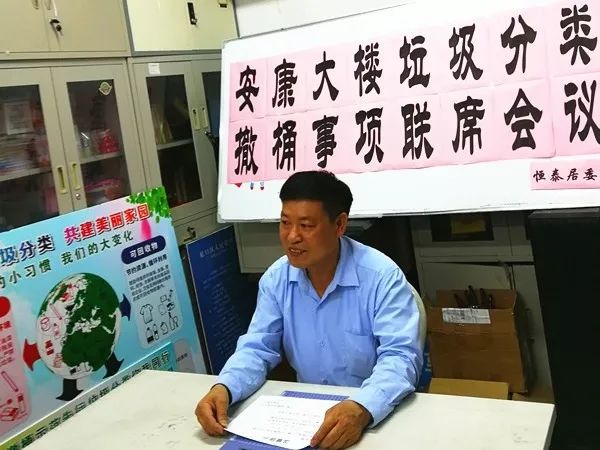 会上,恒泰居民区党总支书记,居委会主任吴有康向居民汇报了有关安康