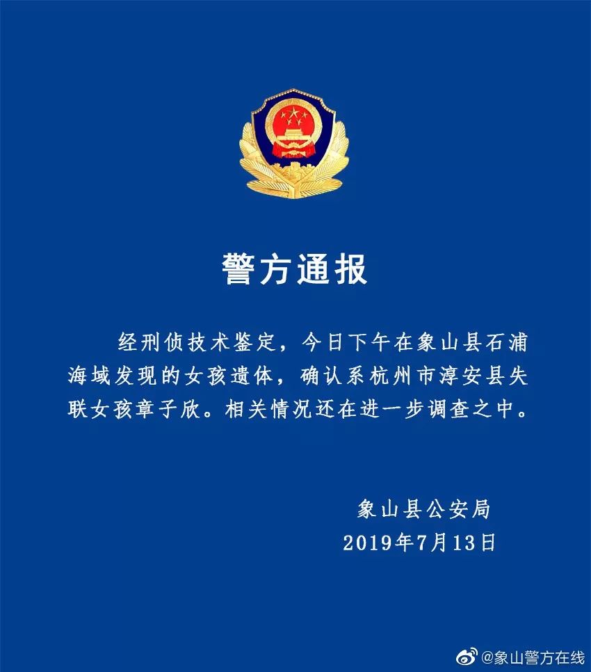 “爸爸,我回不来了”9岁失联女童生前电话曝光:再苦再难请把孩子带在身边 sbf胜博发668