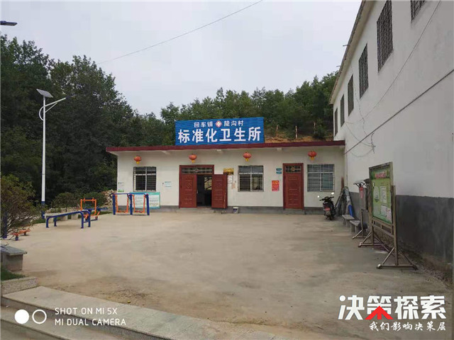 西峡县回车镇陡沟村:新建标准卫生室 彻底解决就医难