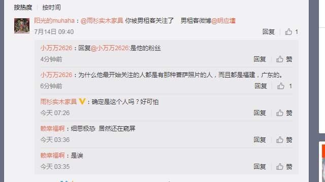 微博怎么看别人的内容不会被发现 1f149cae8b8d47d6984501b7648b4cb3.png