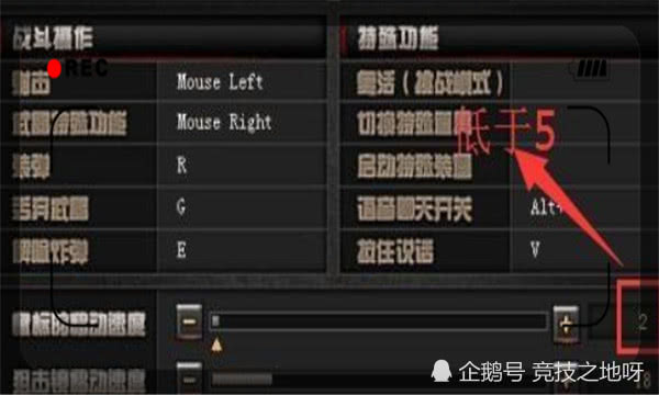灵敏度怎么调最稳定 200d1ae90cf0494faa81cee23f8a4f74.jpeg