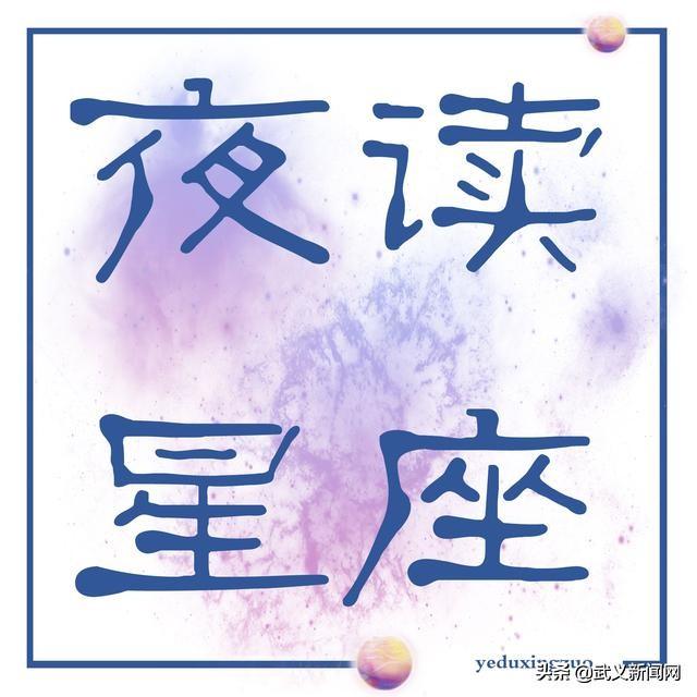 【夜读星座】这些星男在爱情里贼霸道!厉害坏了
