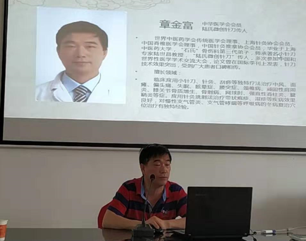 章金富主任授课各位专家拿出自己的看家本领与大家分享,参会者无不