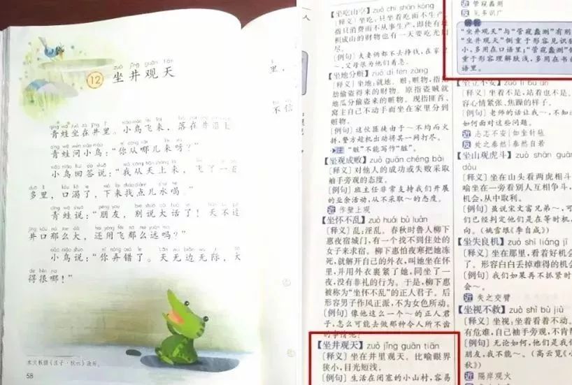 竭力什么成语_成语故事简笔画(2)