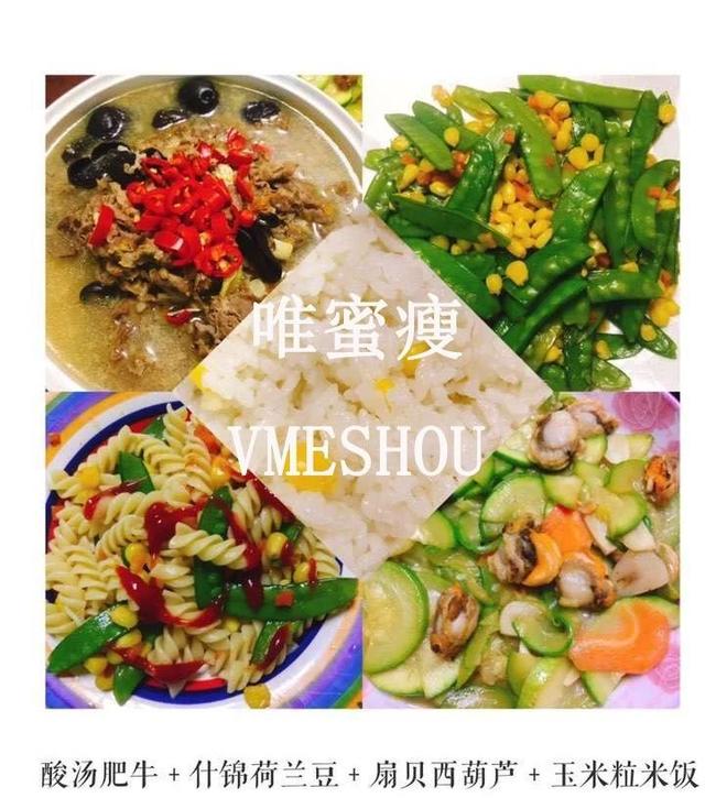 女明星食谱vs唯蜜瘦食谱大比拼