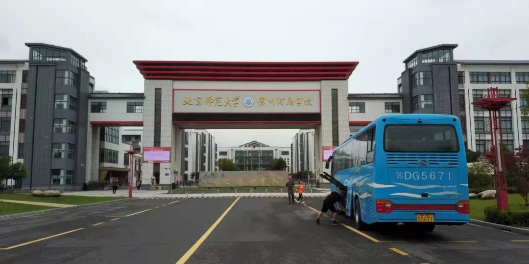 教育:附近有北京师范大学常州附属学校,新闸小学,新闸中学,教育资源