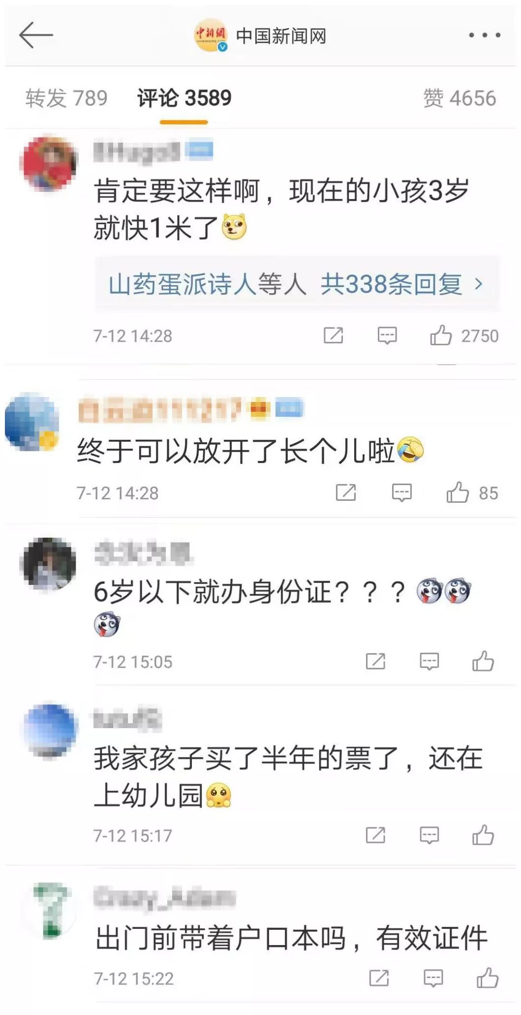                     汉寿家长注意！事关你家孩子，这笔钱或许能省下来了...