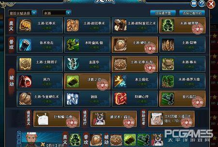 《火影忍者ol》忍考376关土主天道阵容打法