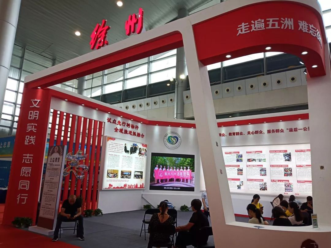南京师范大学中北学院 百团百岗 团队赴扬州参加志交会
