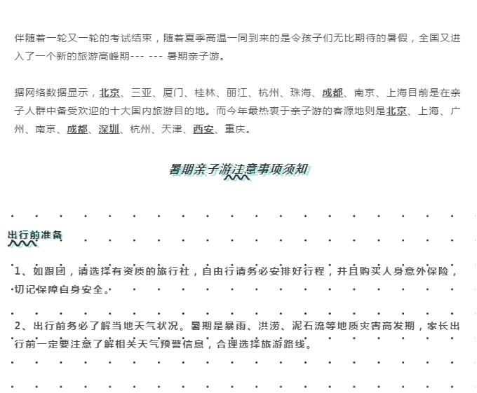 开端简谱_儿歌简谱(3)