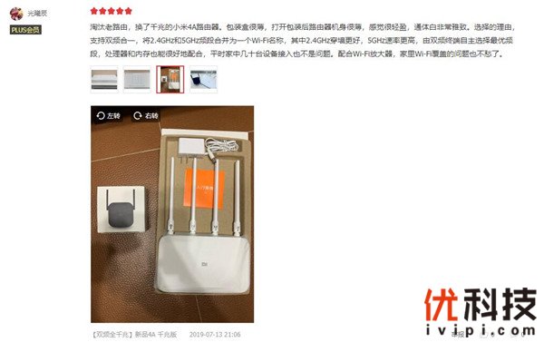 路由器评价好评 2e05057309974b57824294313e2da662.jpeg